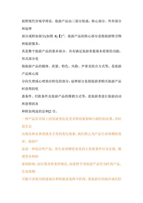 生命周期理论