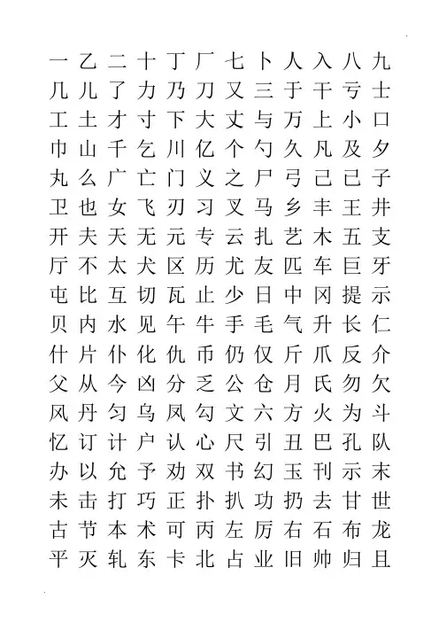 教师钢笔字练习