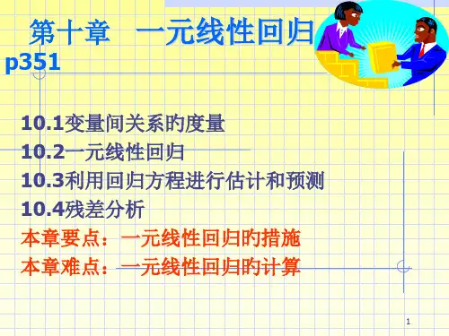 统计学pt知名专家讲座