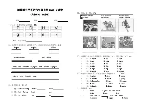 闽教版小学英语六年级上册Unit 1试卷