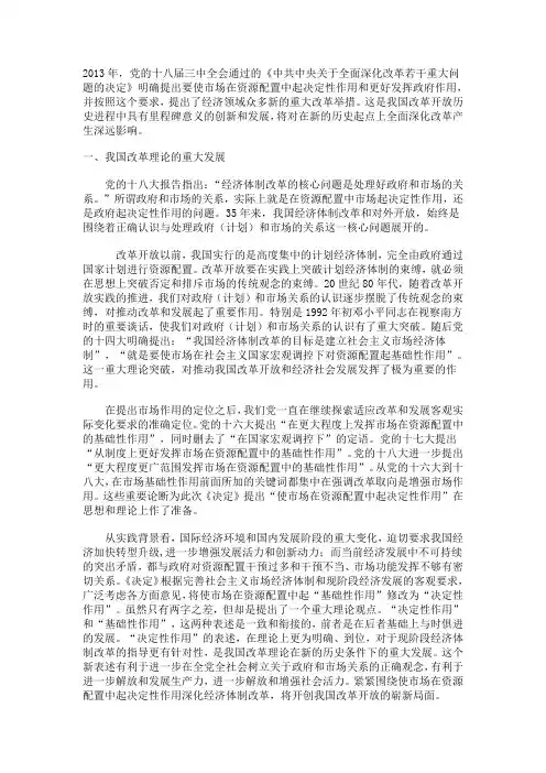 市场与政府