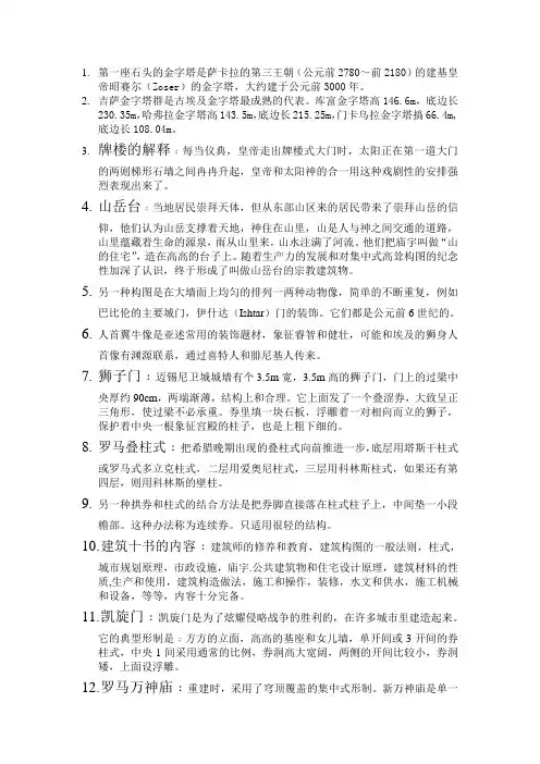 外建史复习资料