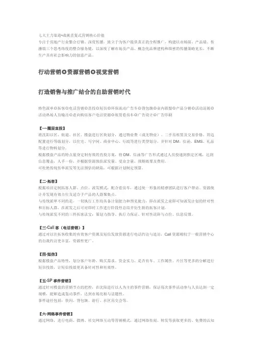 七大主力渠道