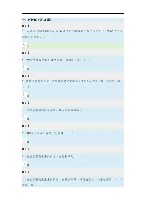 电大《网络信息制作和发布》期末考试