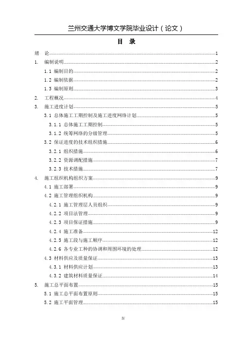 毕设设计论文,学长级精华