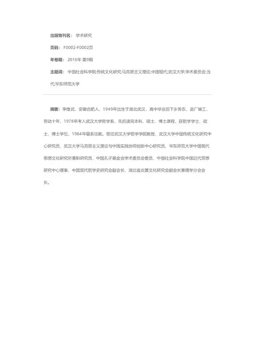 当代学林