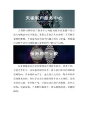 南昌天梭表维修售后