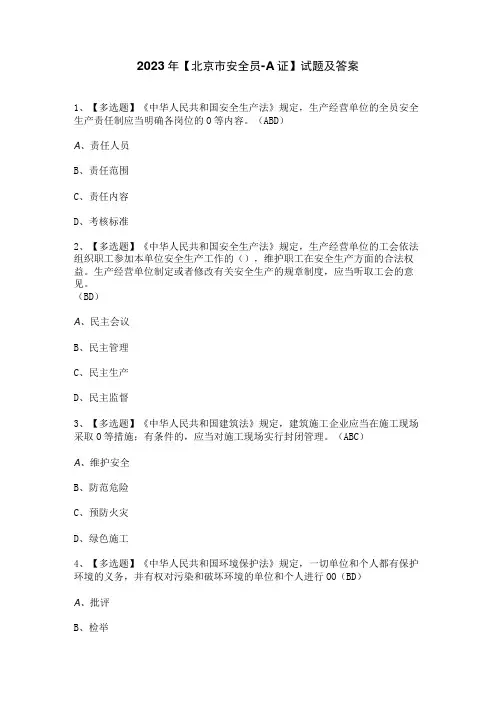 2023年电工(中级)理论考试试题及答案