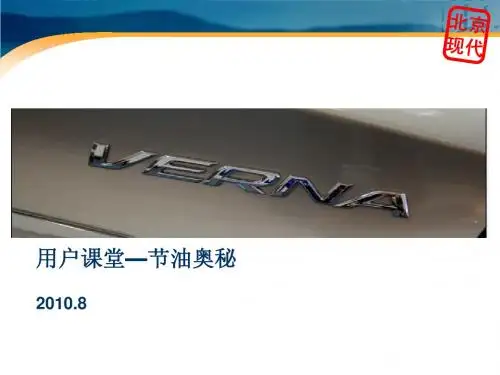 严谨关爱365之爱车课堂-节油奥秘