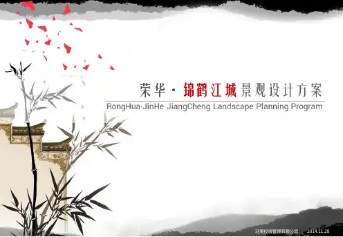 景观文本范本
