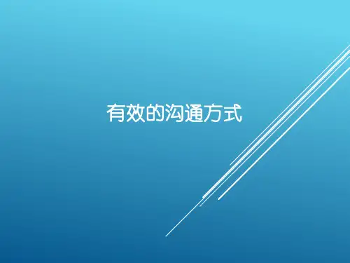 金字塔沟通法则