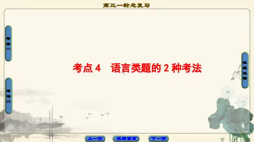 2018高考：小说语言类题的2种考法