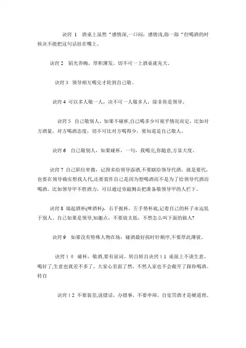 喝酒不醉不伤身体的技巧、诀窍