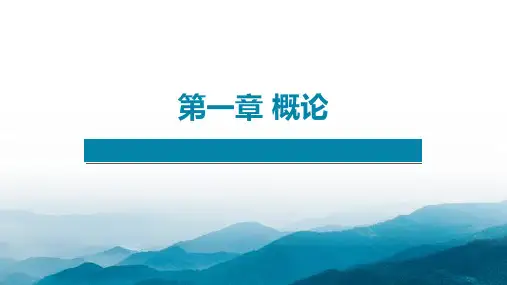 推拿功法学概论课件