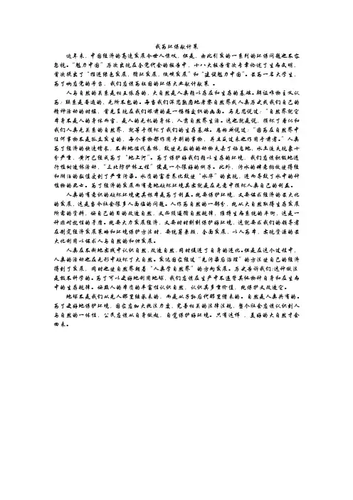 河北工业大学我为环保献计策
