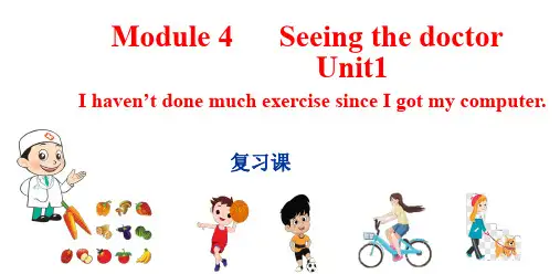 外研版八下M4U1复习课件