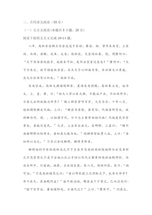 文言文《史记高祖本纪》阅读练习及答案