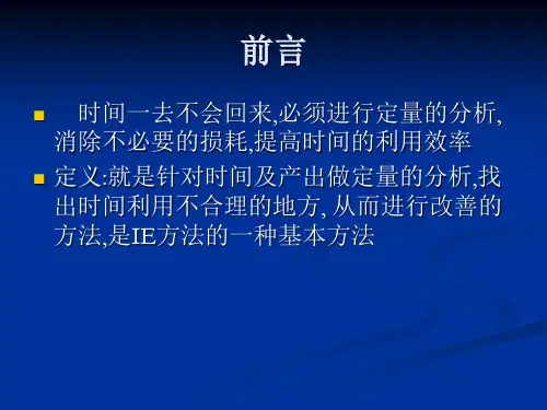 精选IE实战四mch