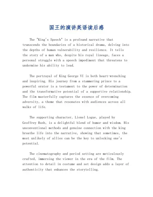 国王的演讲英语读后感