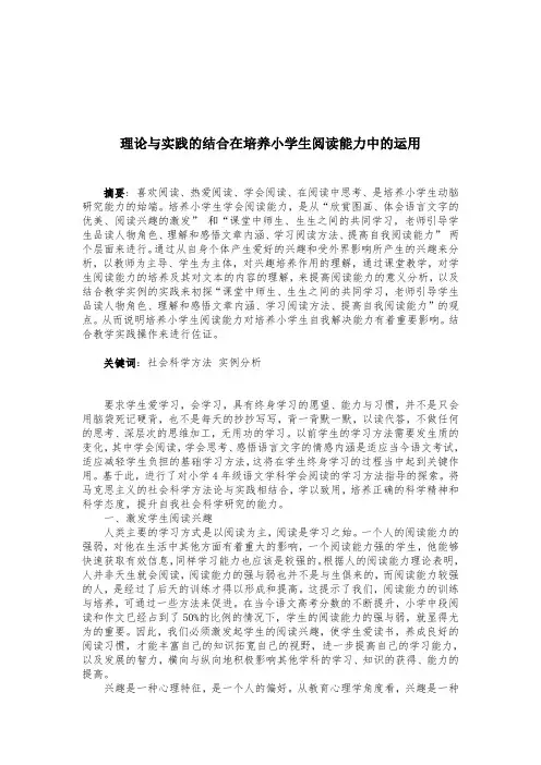 马克思主义与社会科学方法论作业