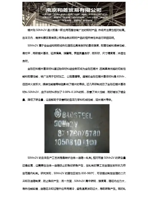锯片钢50Mn2v退火板