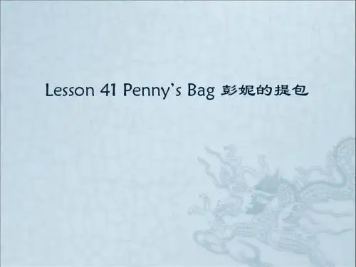 新概念英语第一册第41-42课课件