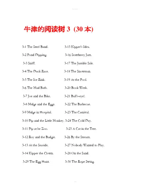 牛津阅读树3级(30本)文本