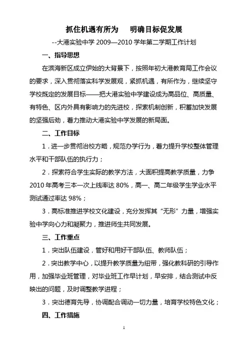 今年的抓住机遇有所为