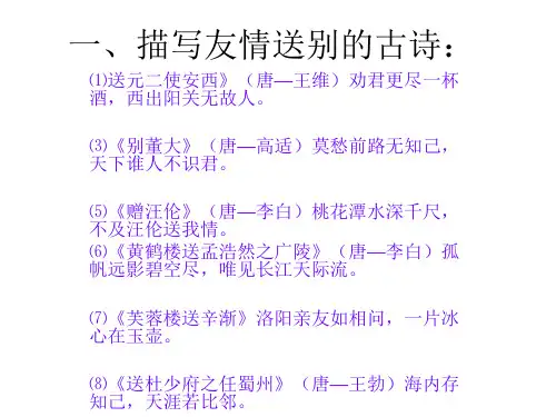 古诗扩展