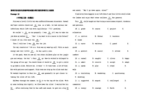 高三英语试题分类汇编完形填空之记叙类(三) 知识点分析