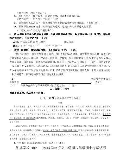 八年级期中考试卷、答案及答题卡.docx