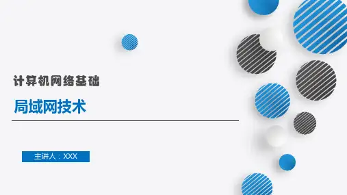 模块四：主题3帧格式与操作