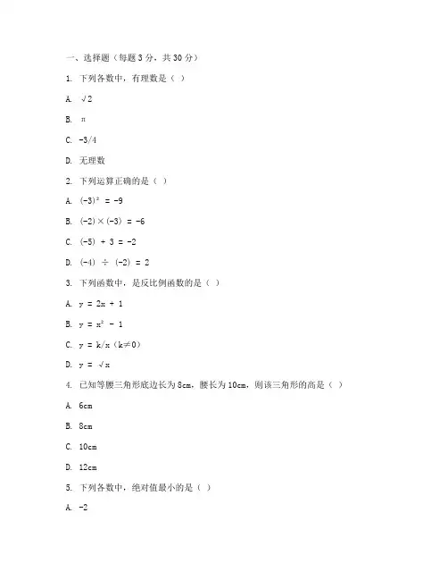 沭阳初一期末考试数学试卷
