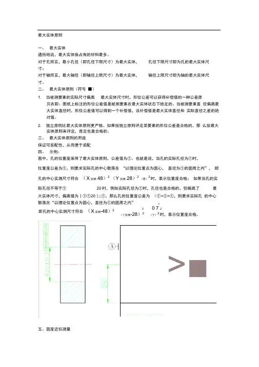 最大实体原则