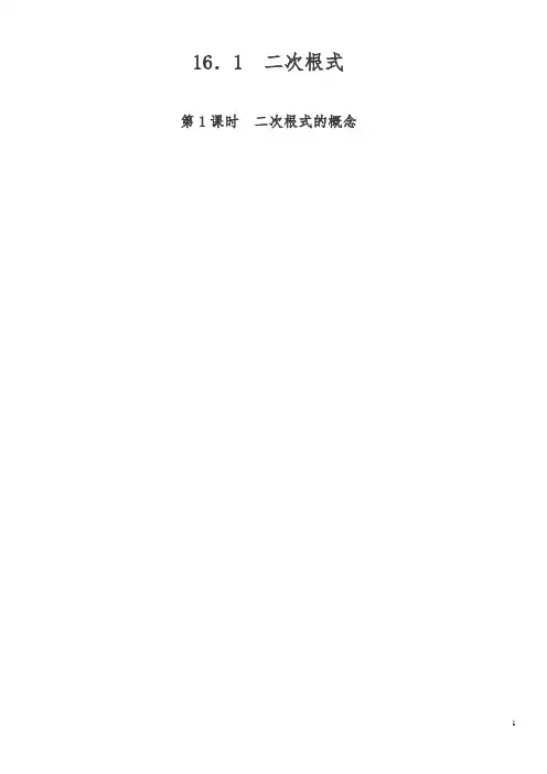 【人教版】2019年春八年级数学下册：全册配套教案设计(43份,含反思)