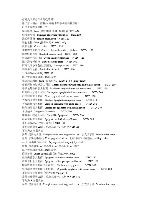 英文菜单