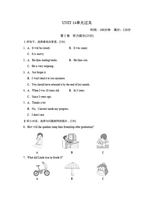 人教版英语九年级全一册UNIT14单元过关卷含答案
