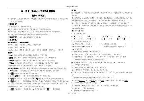张衡传导学案