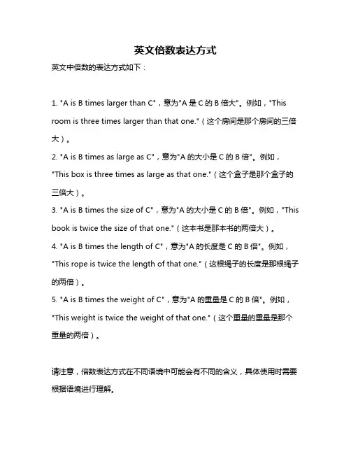 英文倍数表达方式