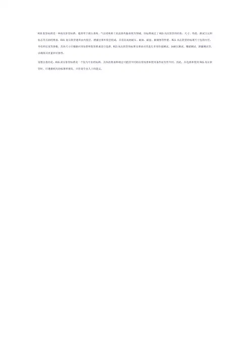 r15胶管标准