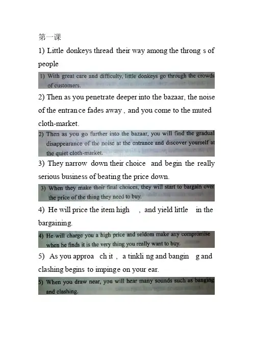 英语专业高级英语1课后paraphrase答案