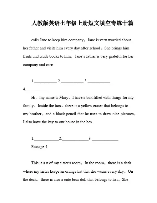人教版英语七年级上册短文填空专练十篇