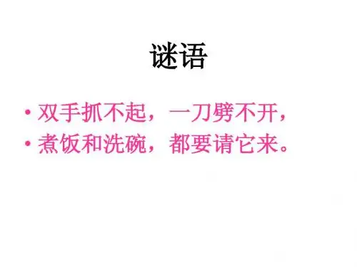 第三节 水资源