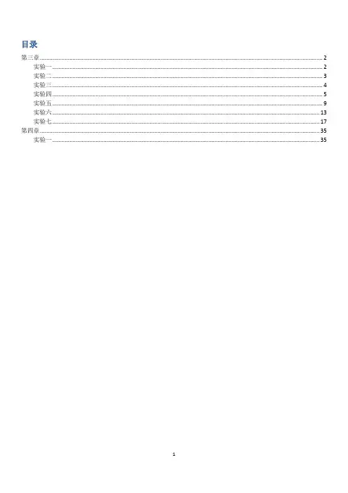 北邮 DSP硬件实验报告