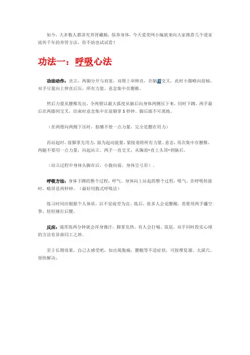 呼吸心法