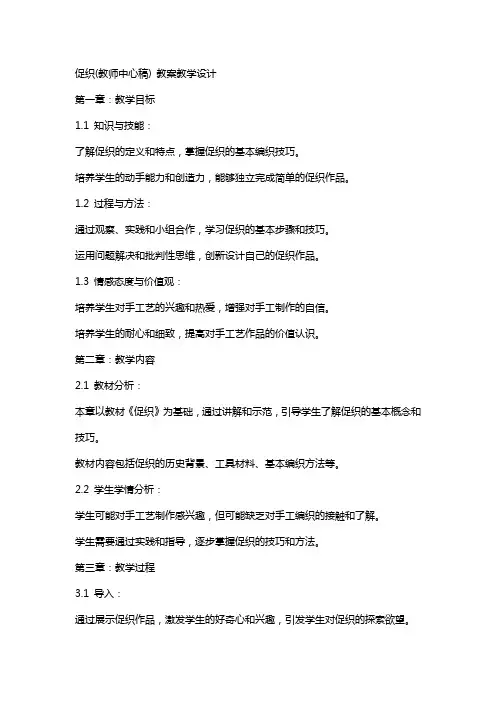 促织(教师中心稿) 教案教学设计