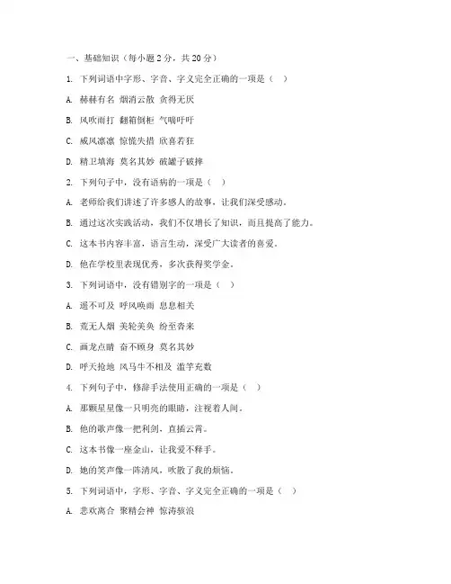 滕州中考模拟卷语文试卷