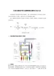 万家乐壁挂炉常见故障排除及解决方法大全