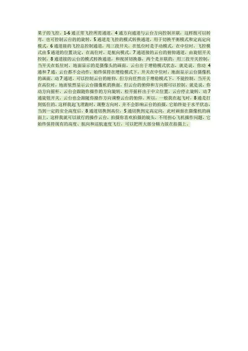 云台接线