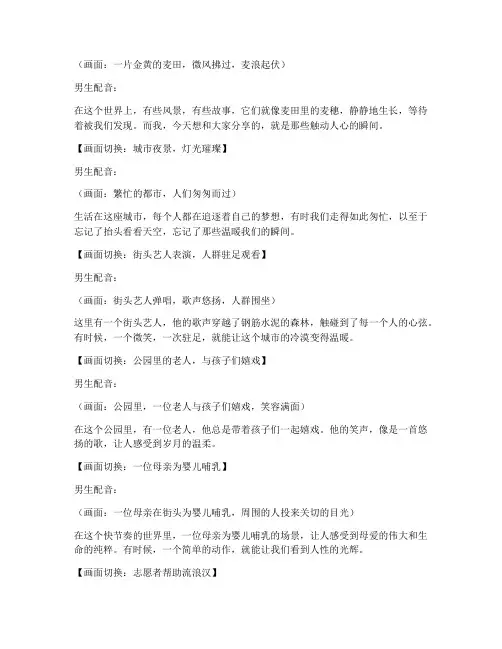 走心文案配音男生版视频